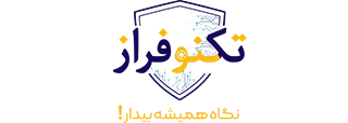 فروشگاه حفاظتی تکنو فراز | دوربین مداربسته | دستگاه ضبط دوربین | دزدگیر اماکن | تجهیزات جانبی
