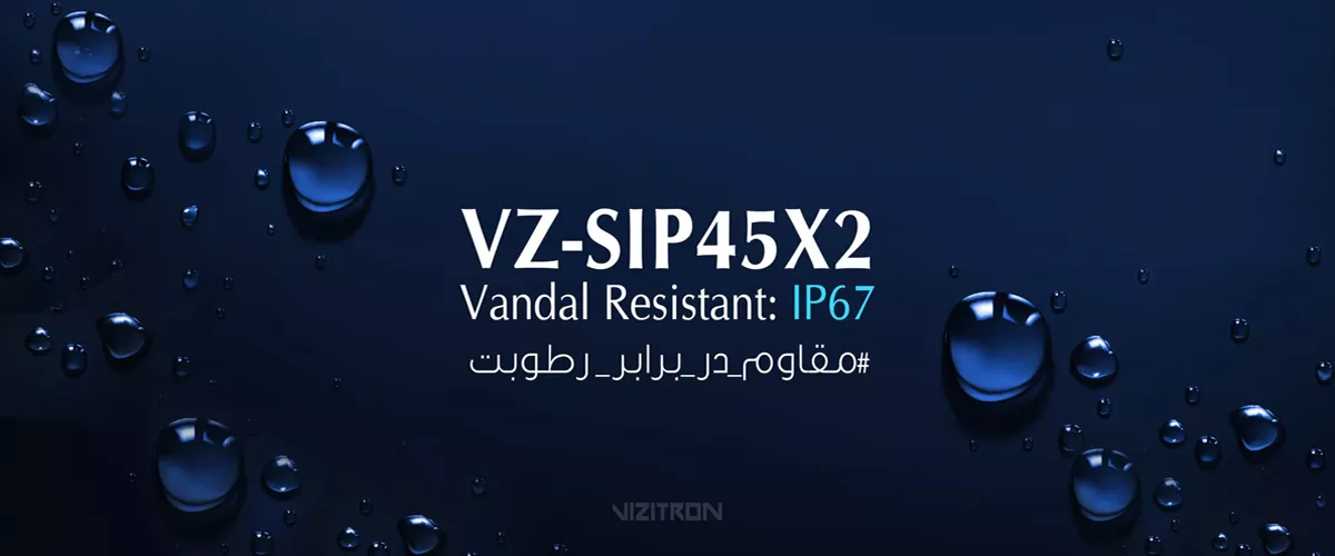 ویزیترون
