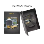 نرم افزار پلاک خوان جایگاه سوخت